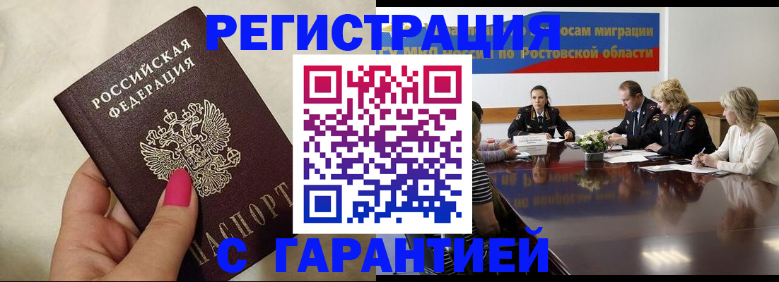 прописка в Чулыме